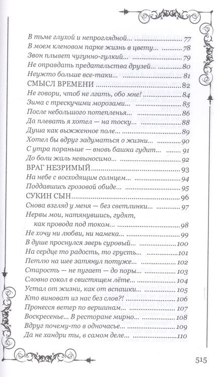Фотография книги "Переверзин: Дыхание любви"