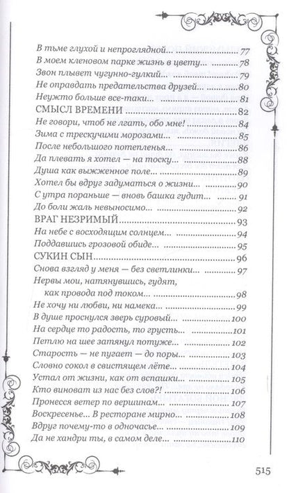 Фотография книги "Переверзин: Дыхание любви"