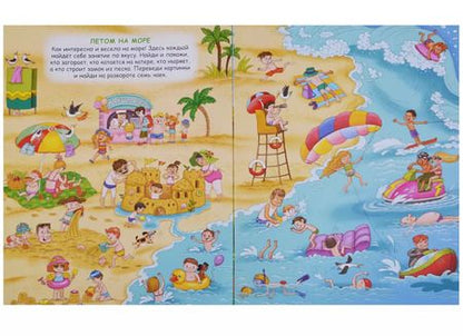 Фотография книги "Переводные картинки. Для девочек"