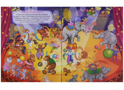 Фотография книги "Переводные картинки. Для девочек"