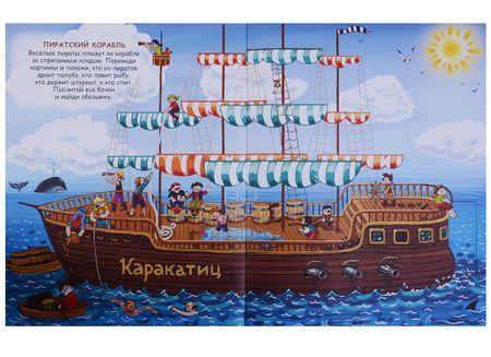 Фотография книги "Переводные картинки. Для мальчиков"