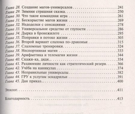 Фотография книги "Переяславцев: Пещерная тактика"