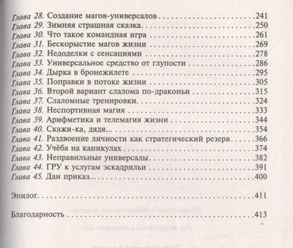 Фотография книги "Переяславцев: Пещерная тактика"