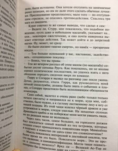 Фотография книги "Переяславцев: Замыкание спирали"