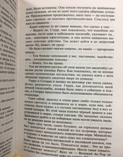 Фотография книги "Переяславцев: Замыкание спирали"