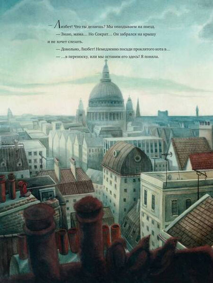 Фотография книги "Перез, Лакомб: Маленькая колдунья"