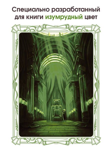 Фотография книги "Перез: Волшебник страны Оз"