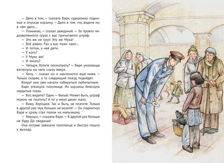 Фотография книги "Перфильева: Далеко ли до Сайгатки?"