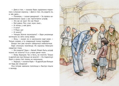 Фотография книги "Перфильева: Далеко ли до Сайгатки?"