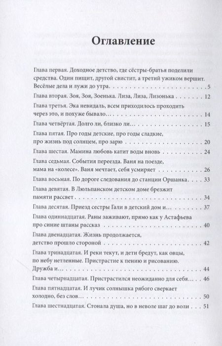 Фотография книги "Перфилов: Крылья детства"