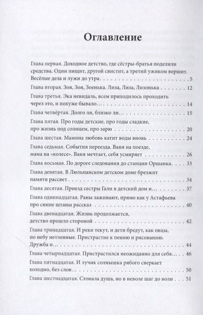 Фотография книги "Перфилов: Крылья детства"