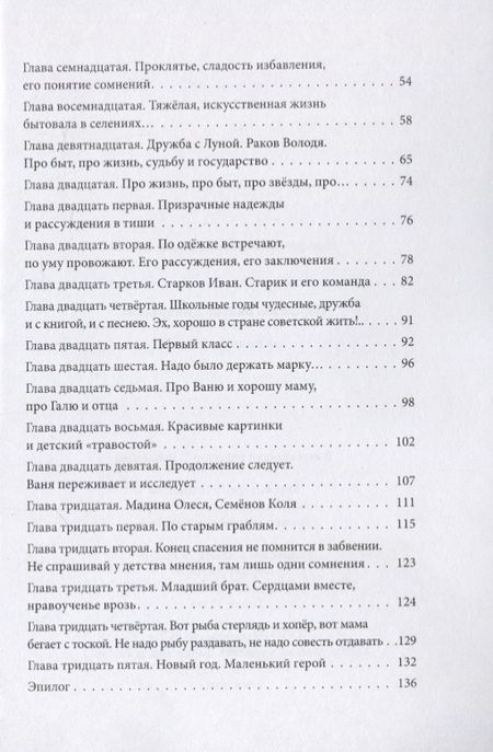 Фотография книги "Перфилов: Крылья детства"