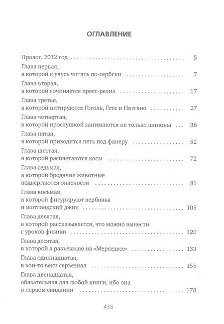 Фотография книги "Перила"