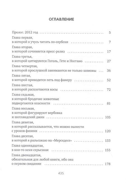 Фотография книги "Перила"
