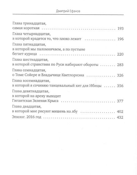 Фотография книги "Перила"