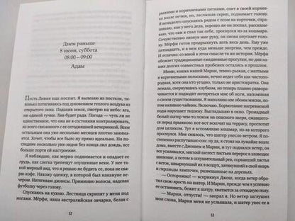 Фотография книги "Пэрис: Дилемма"