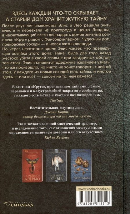 Фотография книги "Пэрис: Психотерапевт"