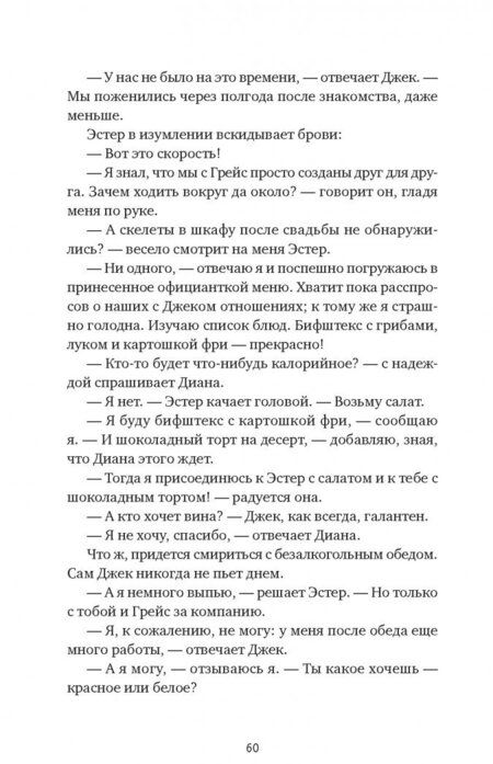 Фотография книги "Пэрис: За закрытой дверью"