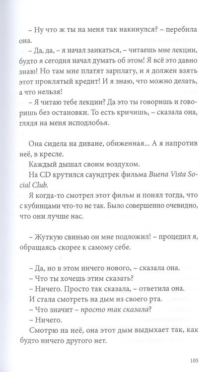 Фотография книги "Перишич: Наш человек в горячей точке"