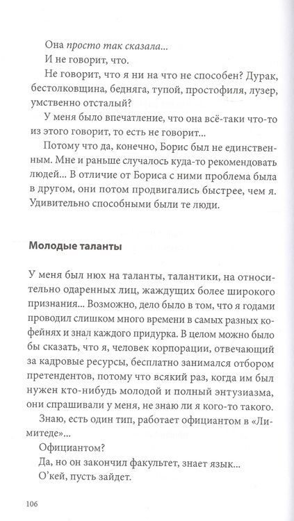 Фотография книги "Перишич: Наш человек в горячей точке"