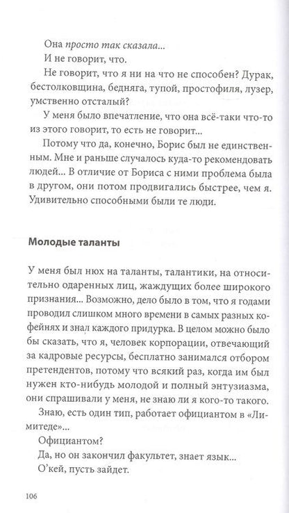 Фотография книги "Перишич: Наш человек в горячей точке"