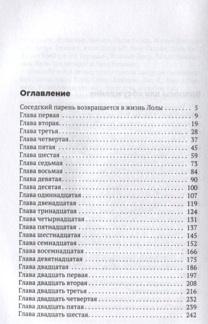 Фотография книги "Перкинс: Лола и любовь со вкусом вишни"