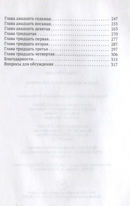 Фотография книги "Перкинс: Лола и любовь со вкусом вишни"