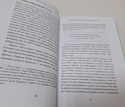 Фотография книги "Перкинс: Трать. Не откладывай никогда на завтра то, что может сделать тебя счастливым сегодня"