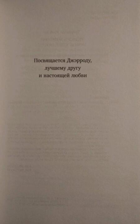 Фотография книги "Перкинс: В твоем доме кто-то есть"