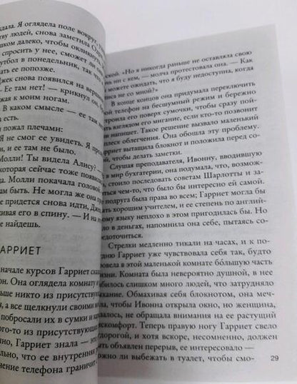 Фотография книги "Перкс: Теперь ты ее видишь"