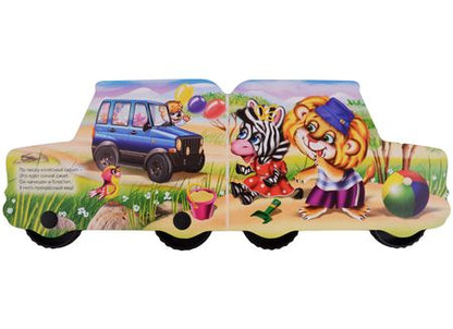 Фотография книги "Перлова: Джип би-бип"