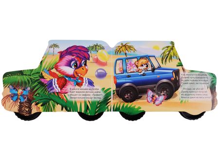 Фотография книги "Перлова: Джип би-бип"