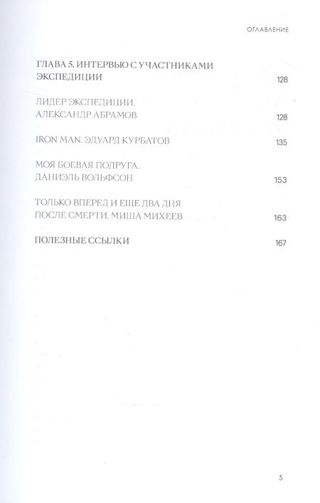 Фотография книги "Пермиловская АннаЛюбовь. Мечта. Лидерство"