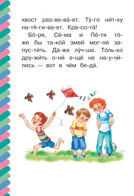 Фотография книги "Пермяк: Бумажный змей"