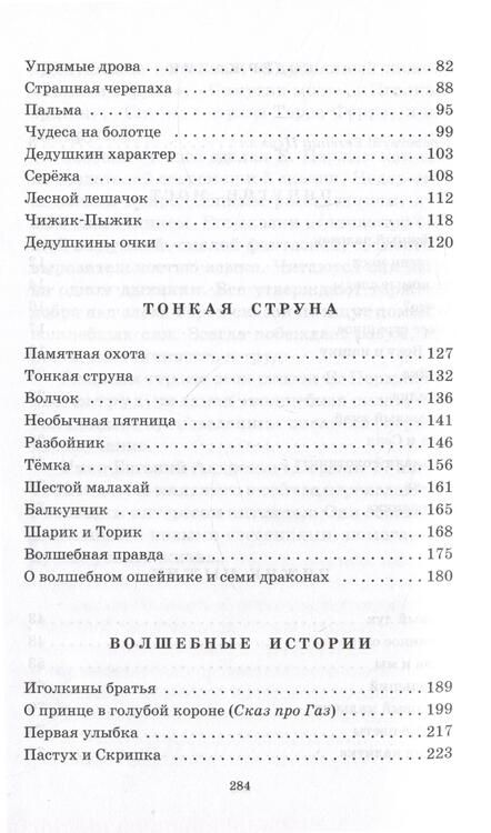 Фотография книги "Пермяк: Волшебные краски"