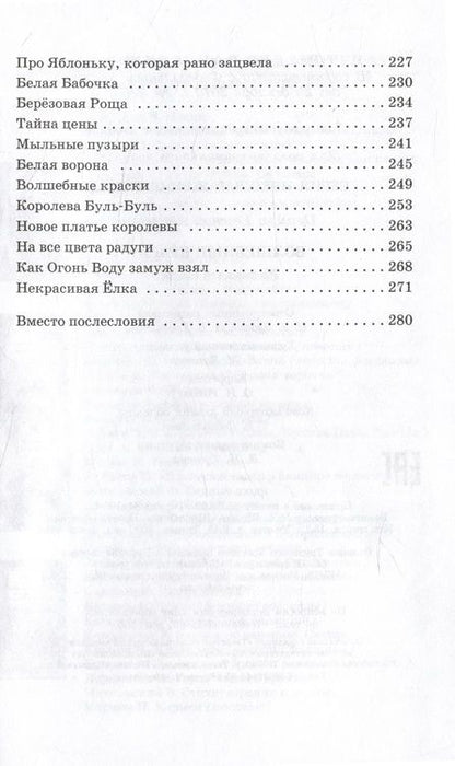 Фотография книги "Пермяк: Волшебные краски"