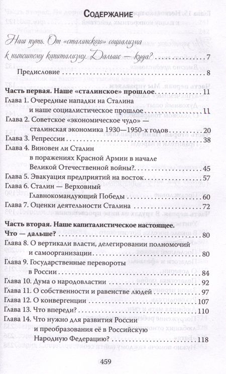 Фотография книги "Пернай: Собрание сочинений в 4-х томах. Том 4"