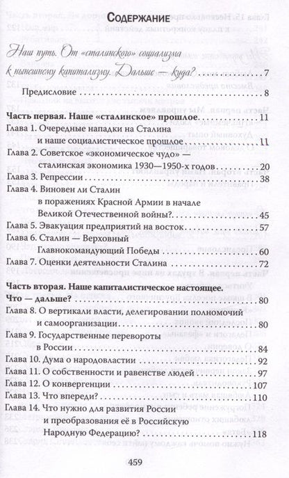 Фотография книги "Пернай: Собрание сочинений в 4-х томах. Том 4"