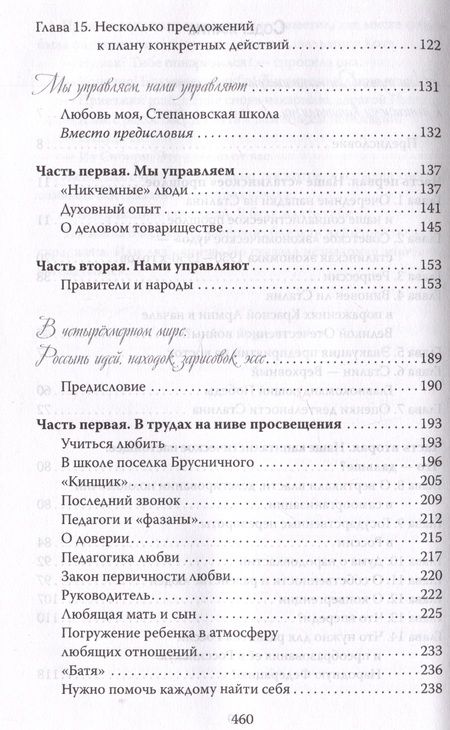 Фотография книги "Пернай: Собрание сочинений в 4-х томах. Том 4"