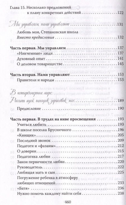 Фотография книги "Пернай: Собрание сочинений в 4-х томах. Том 4"
