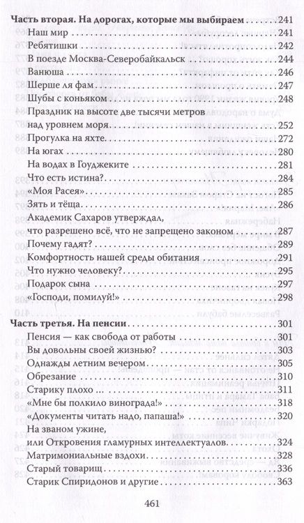 Фотография книги "Пернай: Собрание сочинений в 4-х томах. Том 4"