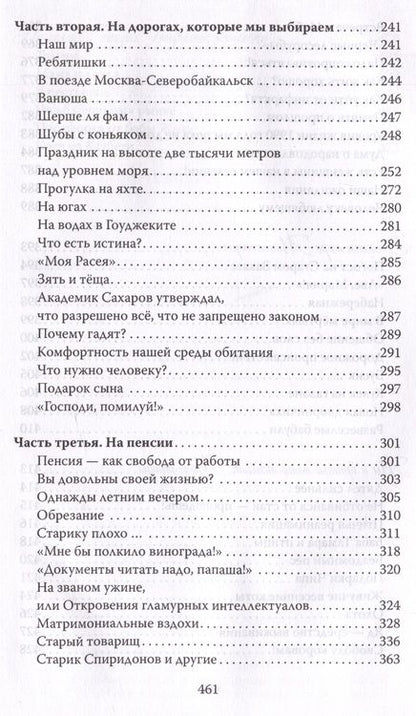 Фотография книги "Пернай: Собрание сочинений в 4-х томах. Том 4"