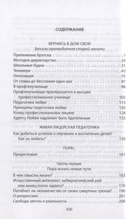 Фотография книги "Пернай: Собрание сочинений в четырех томах. Том 1"