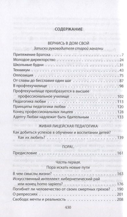 Фотография книги "Пернай: Собрание сочинений в четырех томах. Том 1"