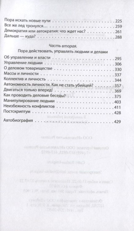 Фотография книги "Пернай: Собрание сочинений в четырех томах. Том 1"