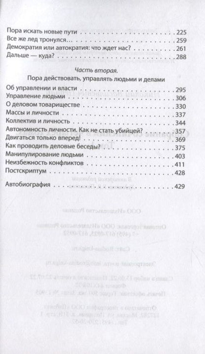 Фотография книги "Пернай: Собрание сочинений в четырех томах. Том 1"