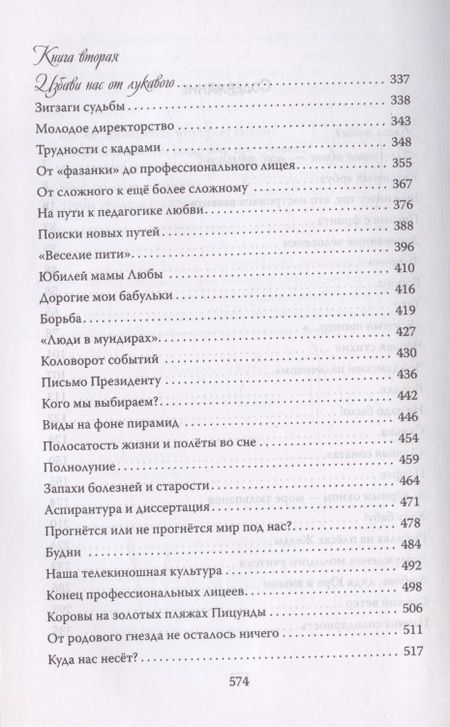 Фотография книги "Пернай: Собрание сочинений в четырех томах. Том 3"