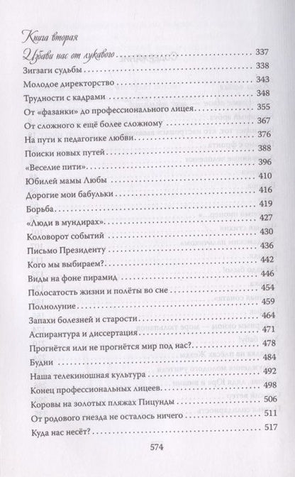 Фотография книги "Пернай: Собрание сочинений в четырех томах. Том 3"