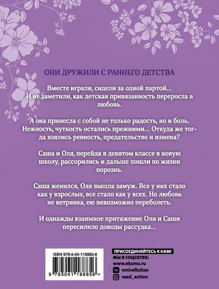 Фотография книги "Перова: Друг детства"