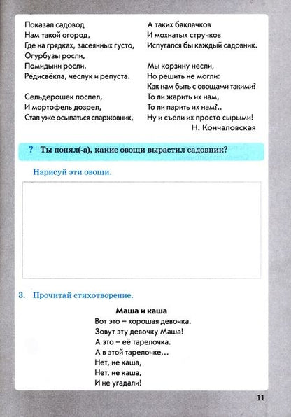 Фотография книги "Перова: Формирование здорового и безопасного образа жизни. 4 класс. Практическое пособие по внеурочной деят."